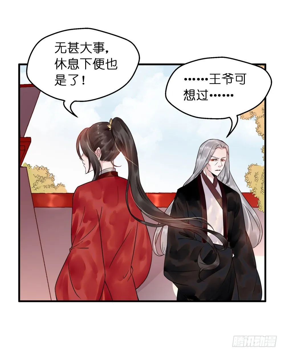 第二十七话 第55页