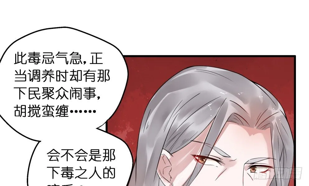 第二十七话 第56页