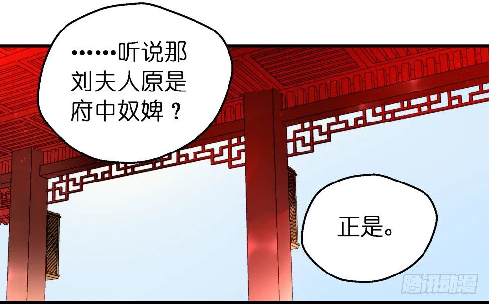 第二十七话 第59页