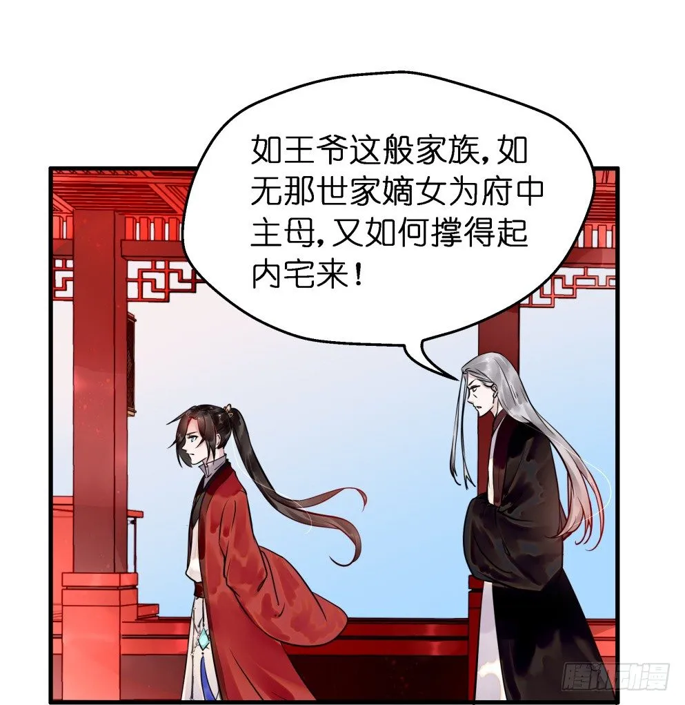 第二十七话 第60页