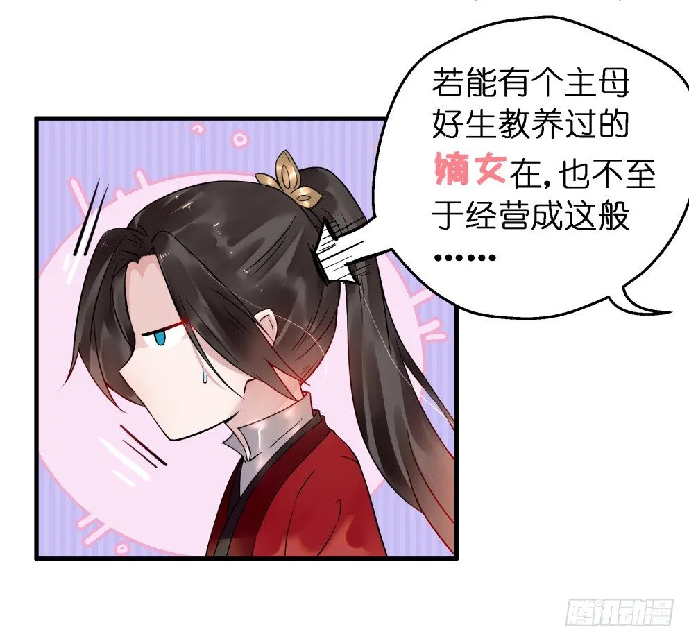 第二十七话 第61页