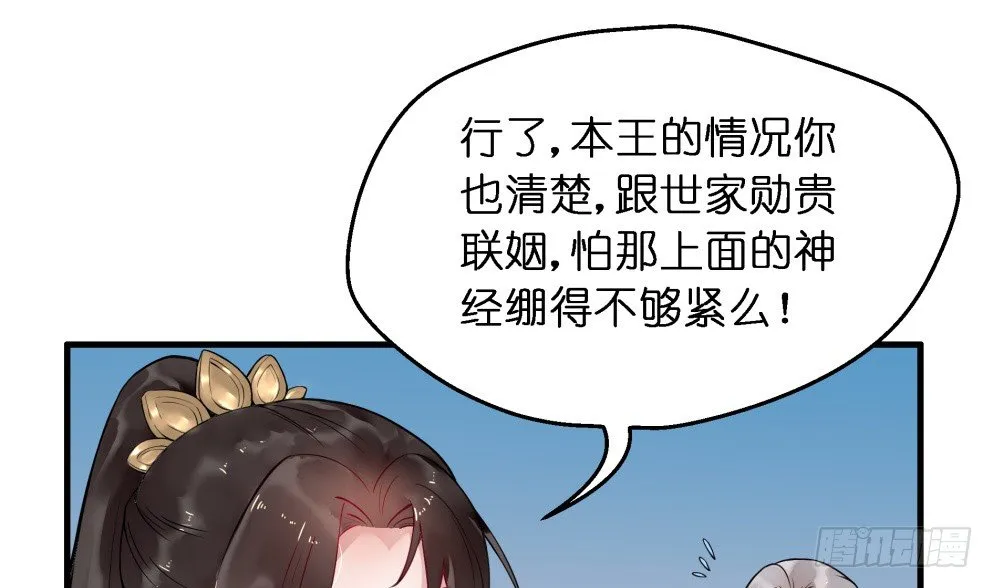 第二十七话 第62页