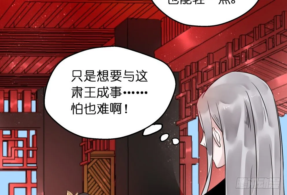 第二十七话 第65页