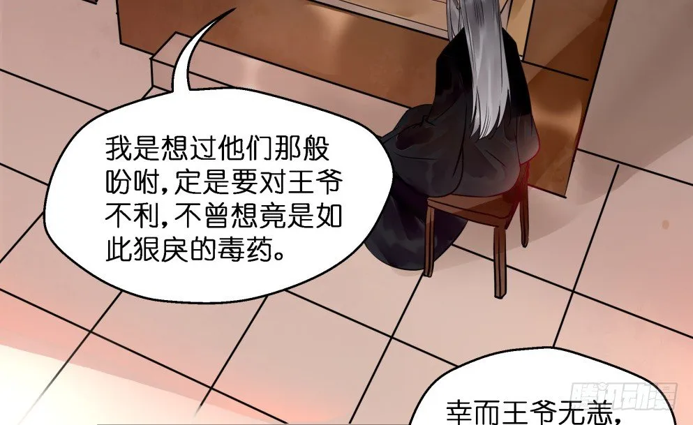 第二十六话 第5页