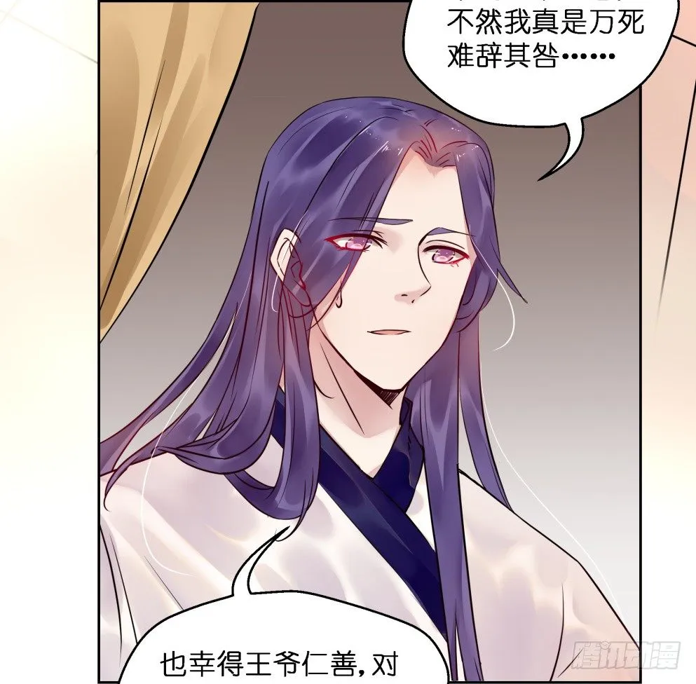 第二十六话 第6页
