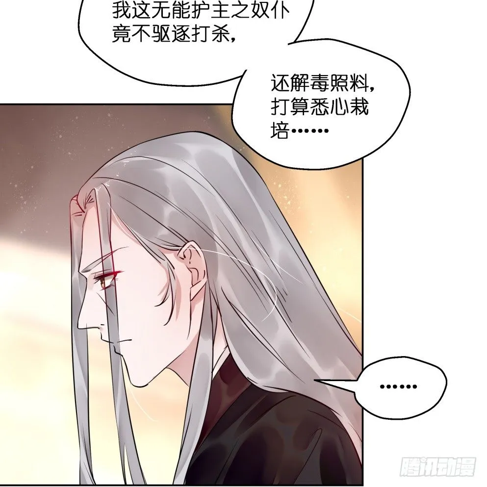 第二十六话 第7页