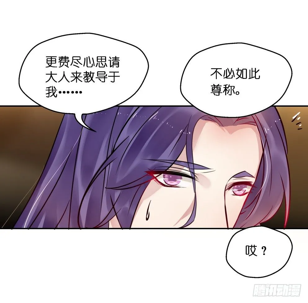 第二十六话 第8页