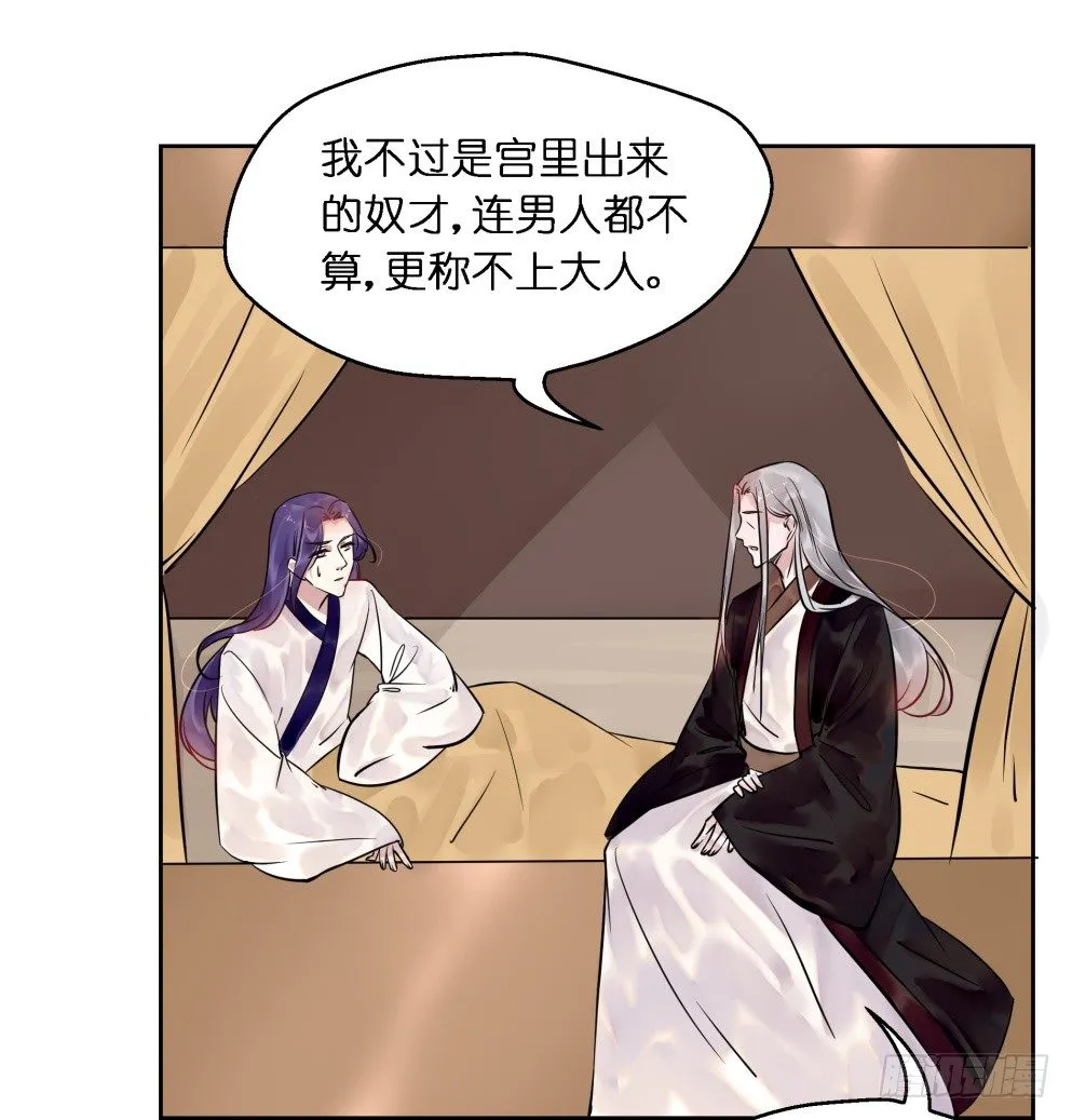 第二十六话 第9页