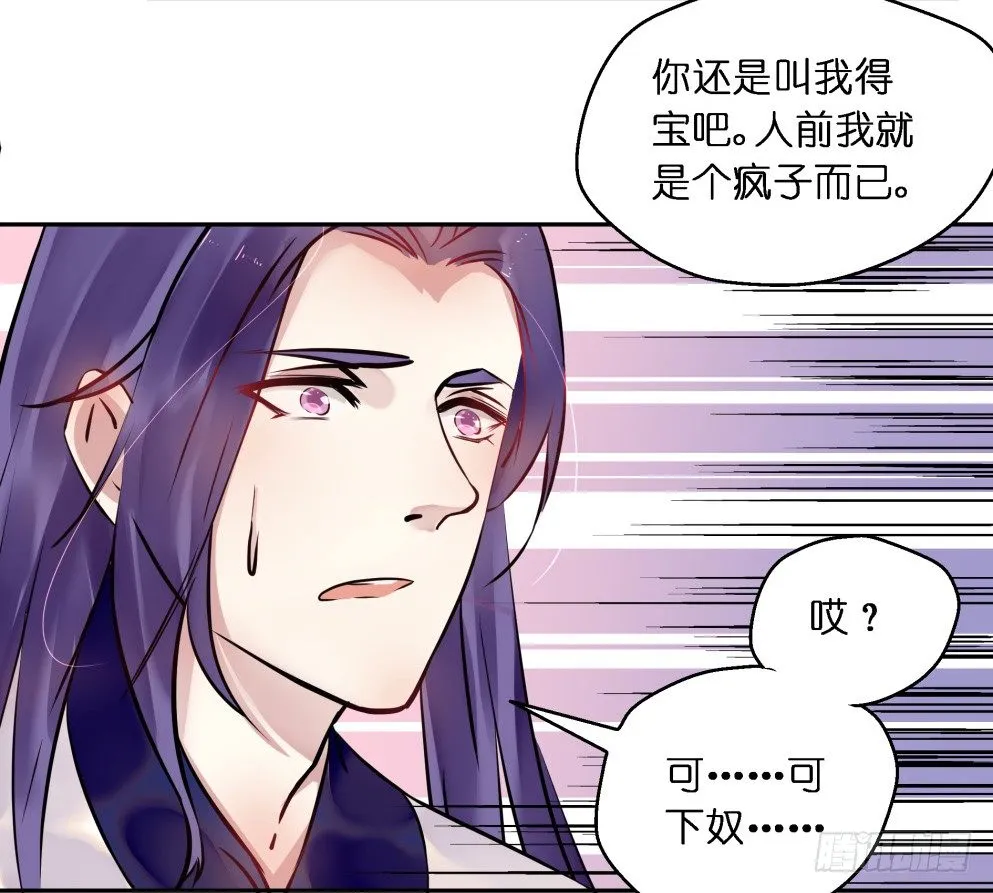 第二十六话 第10页