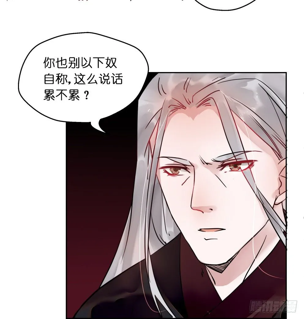 第二十六话 第11页