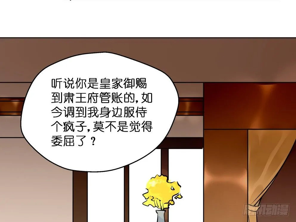 第二十六话 第12页
