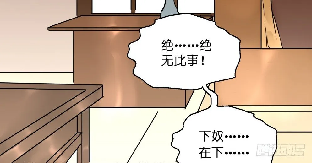 第二十六话 第13页