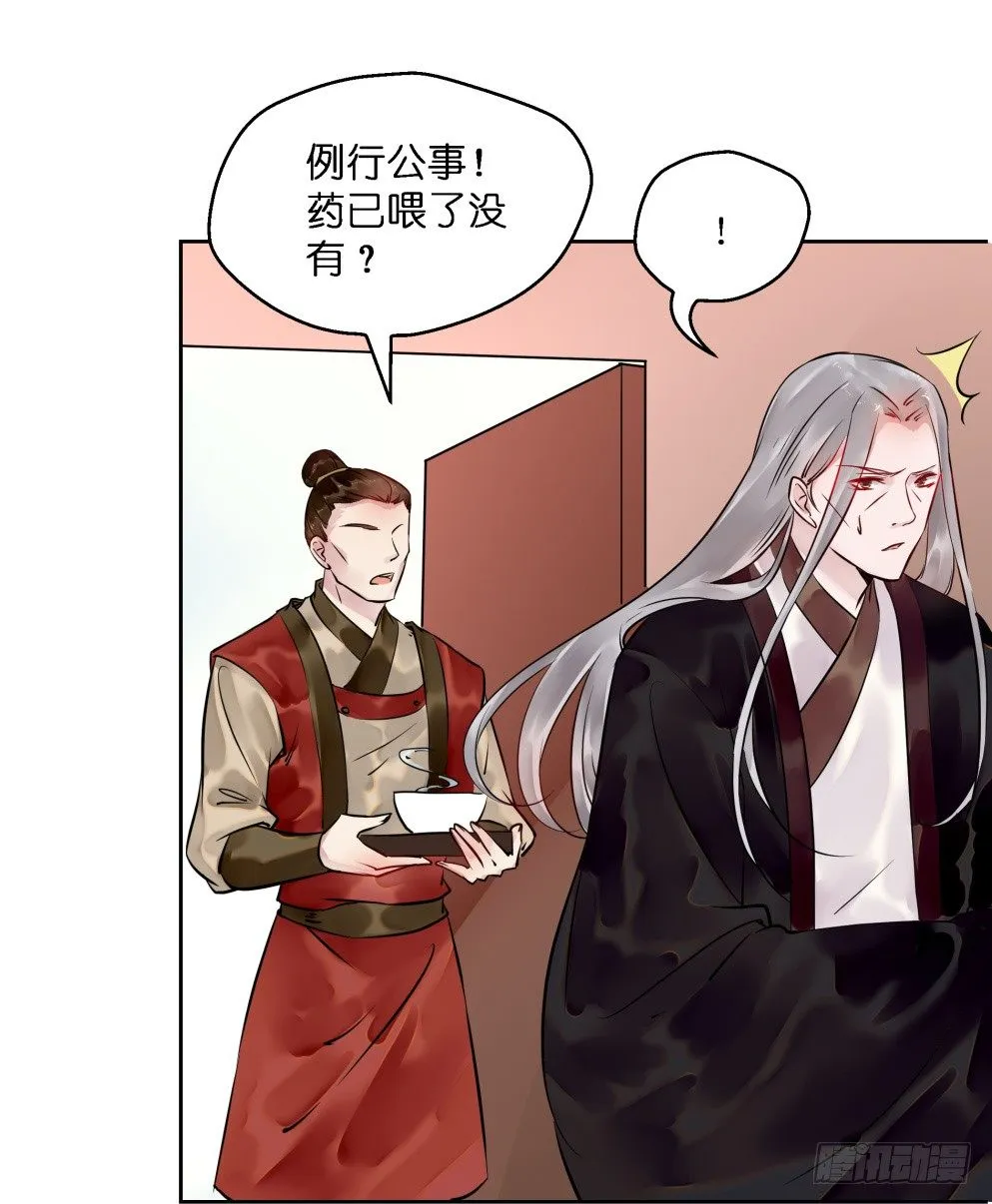 第二十六话 第15页