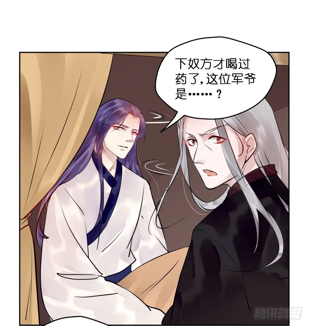 第二十六话 第16页