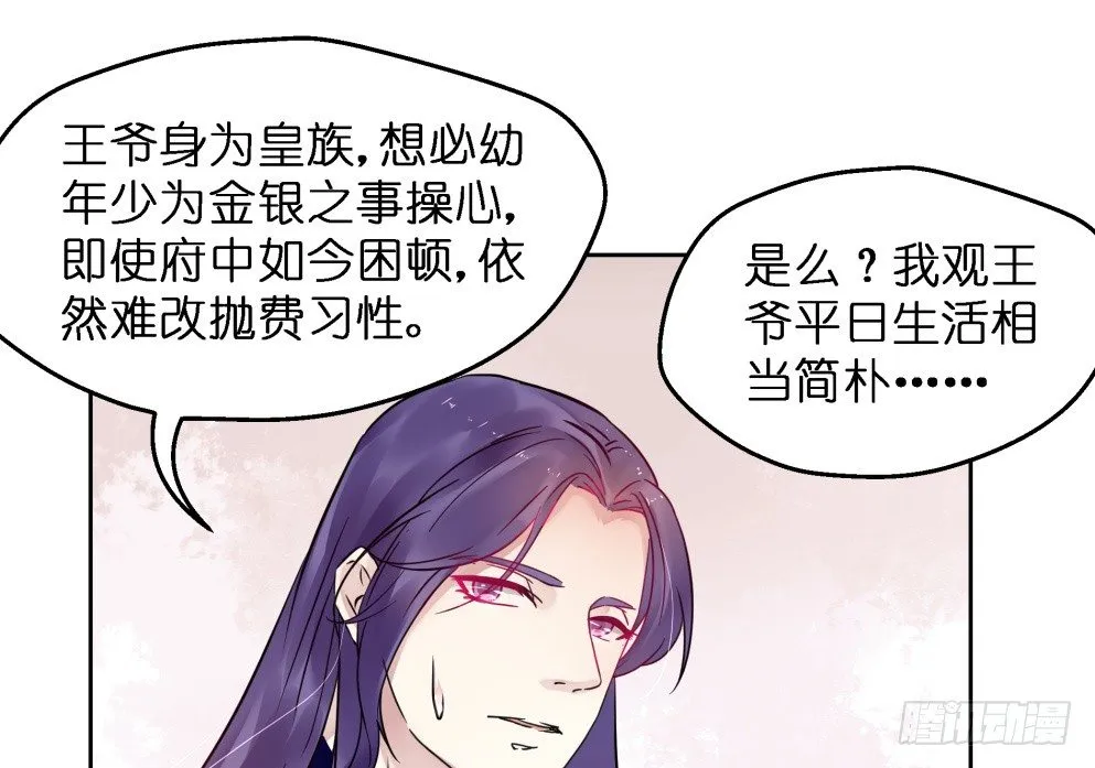 第二十六话 第29页