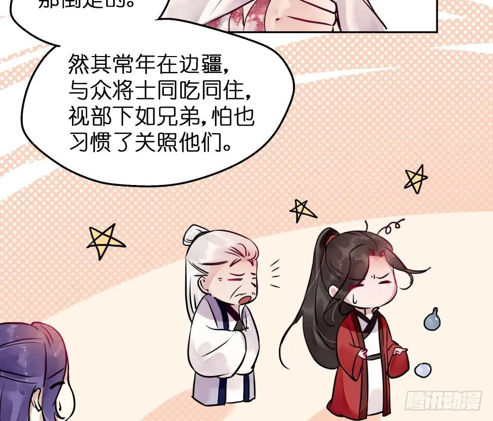 第二十六话 第31页