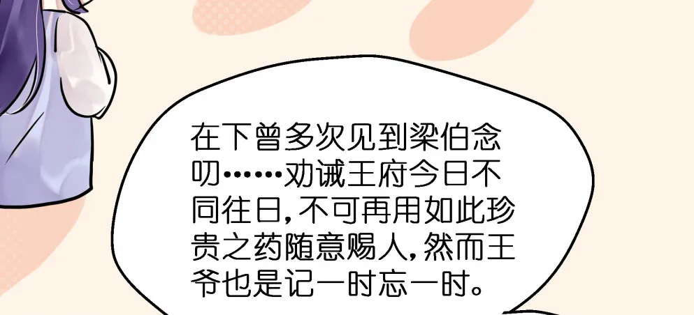 第二十六话 第32页