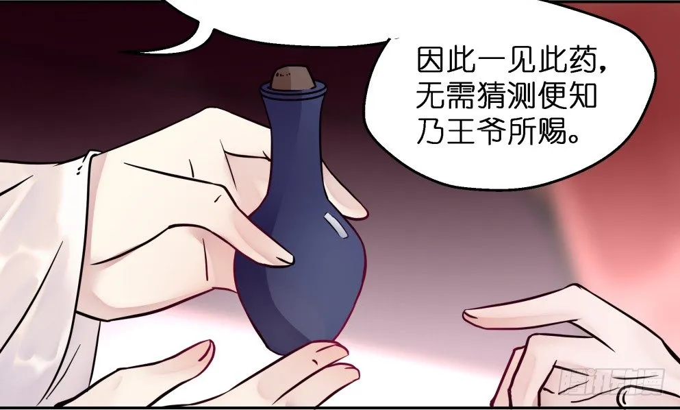 第二十六话 第33页