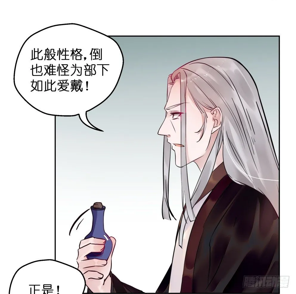 第二十六话 第34页