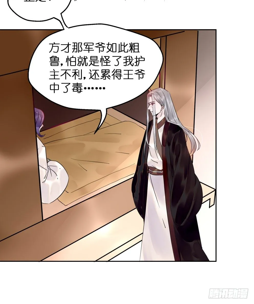 第二十六话 第35页