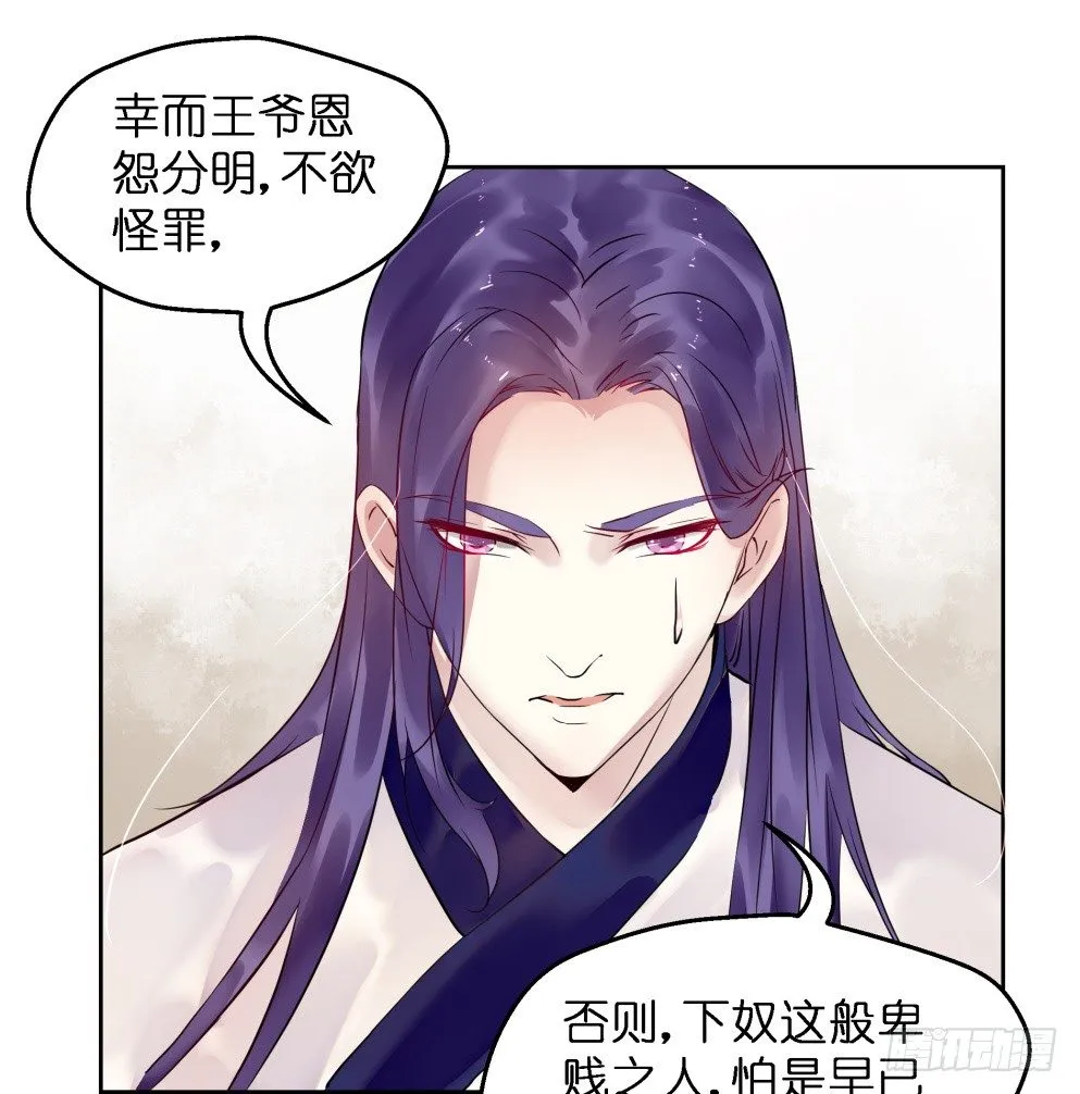 第二十六话 第36页