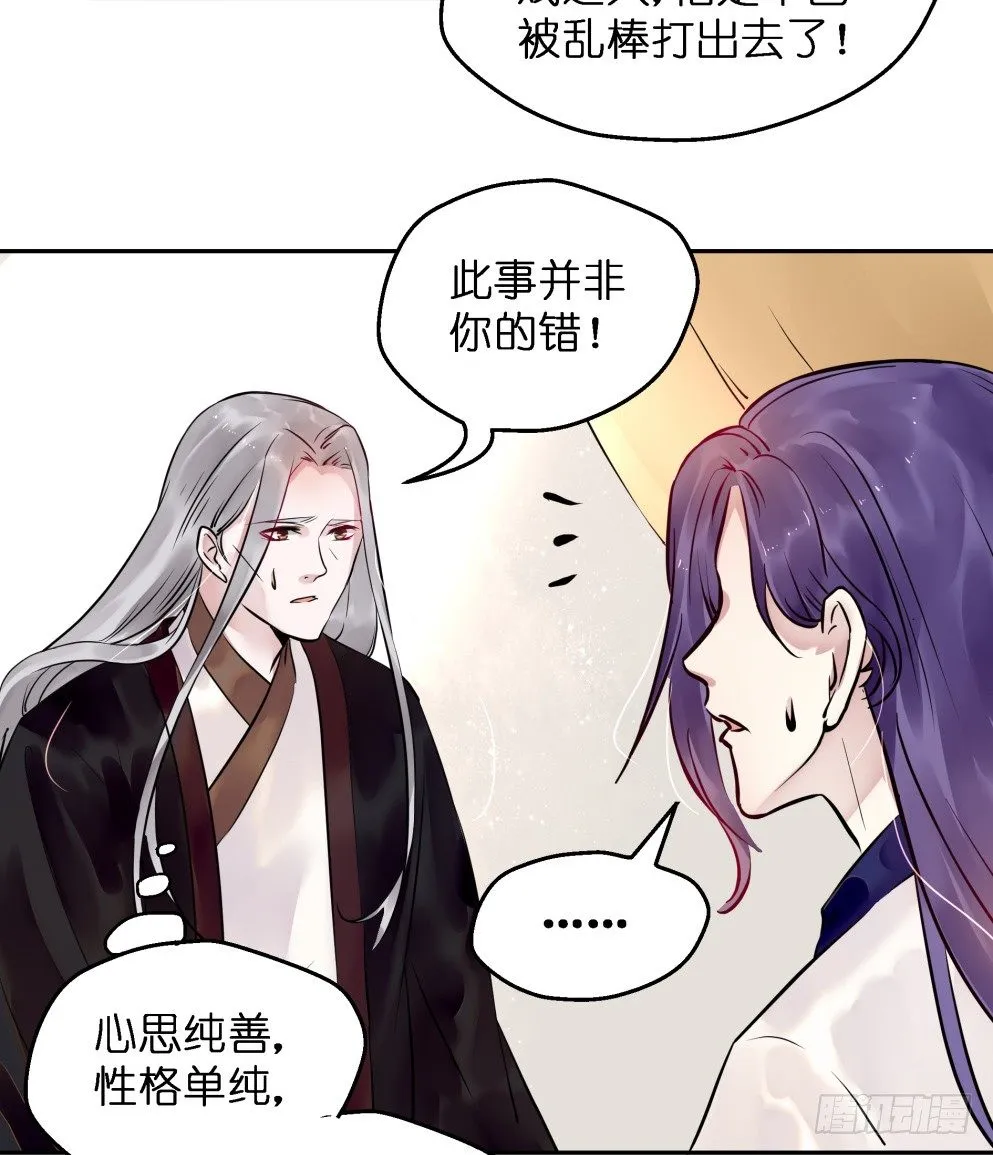 第二十六话 第37页