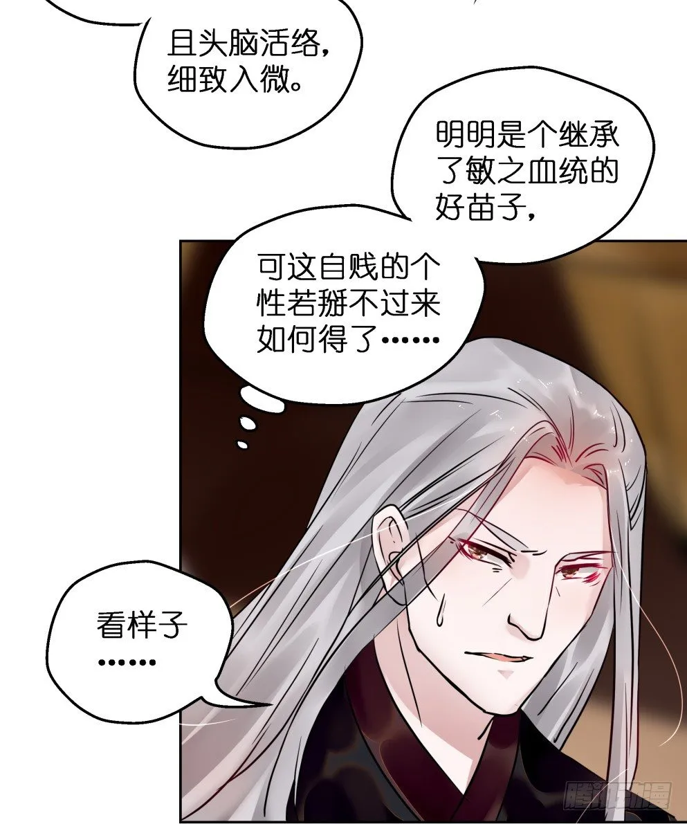 第二十六话 第38页