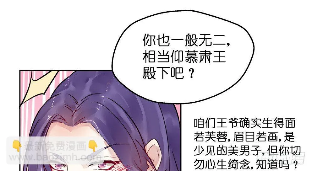 第二十六话 第39页