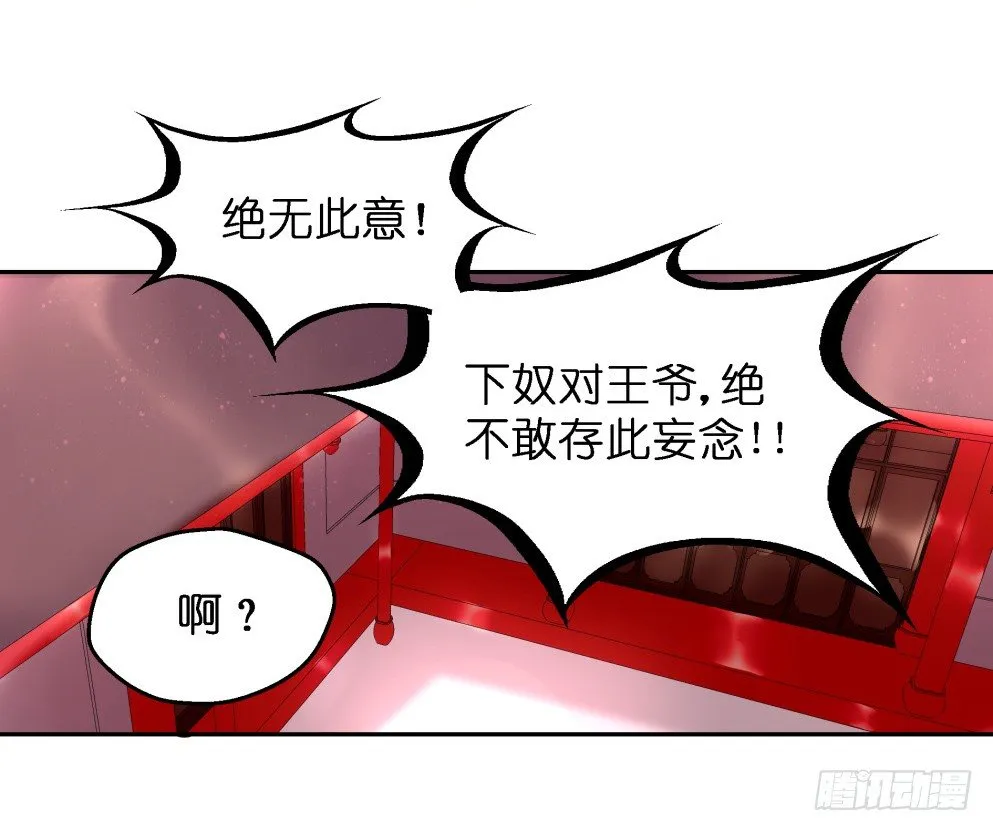 第二十六话 第41页