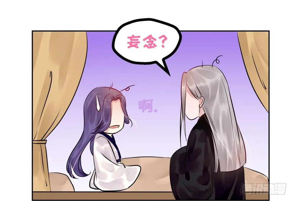 第二十六话 第42页