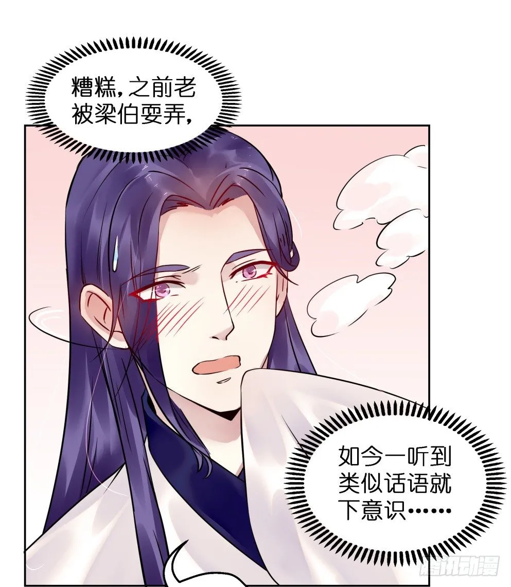 第二十六话 第43页