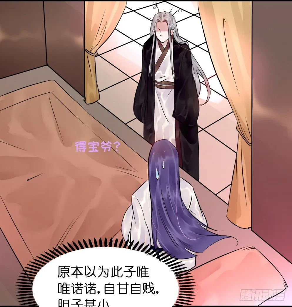 第二十六话 第46页