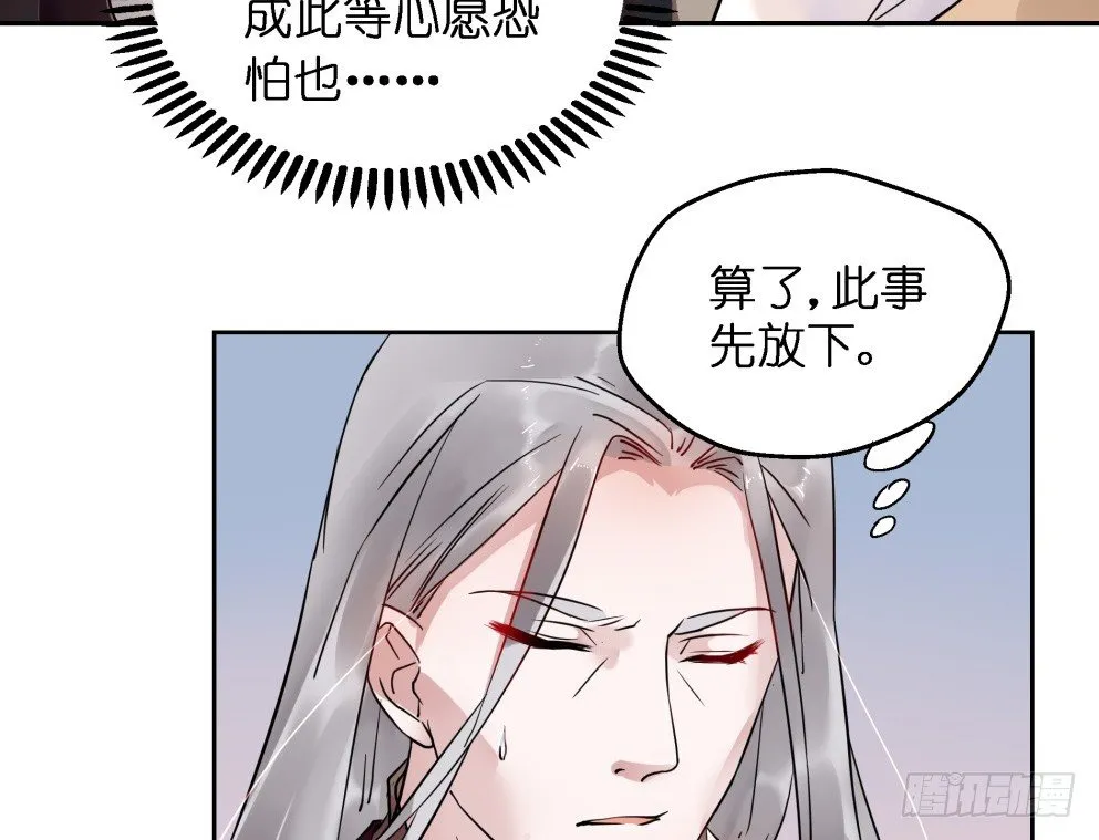 第二十六话 第51页