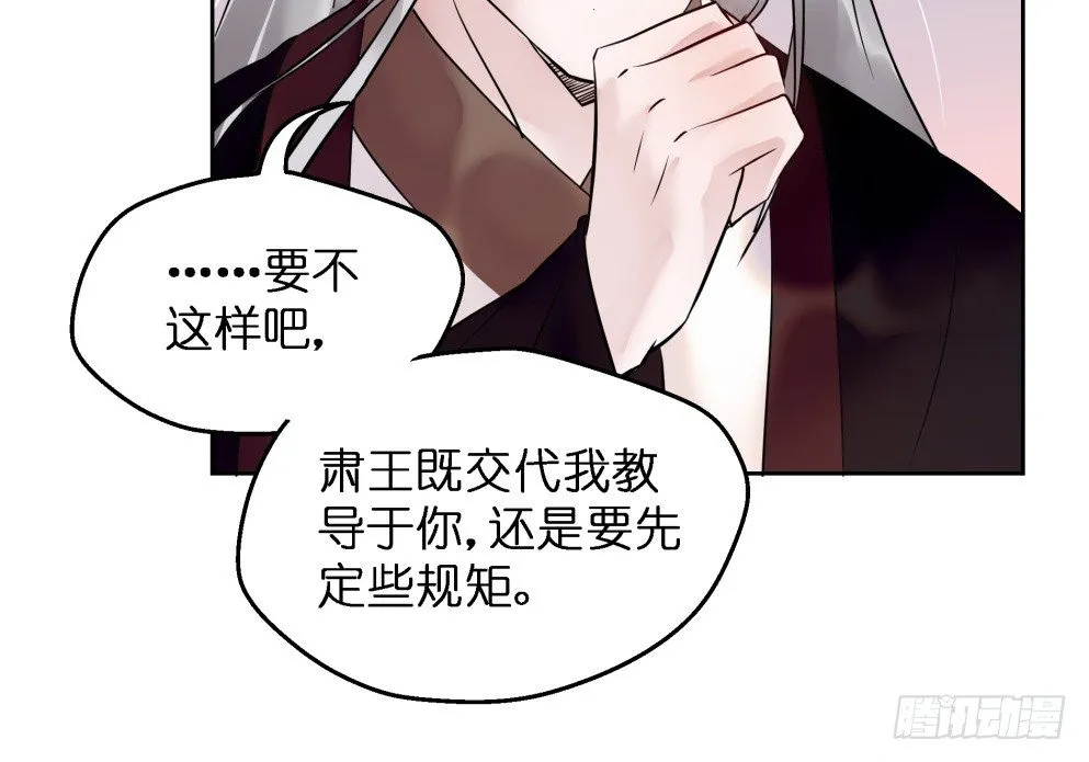 第二十六话 第52页