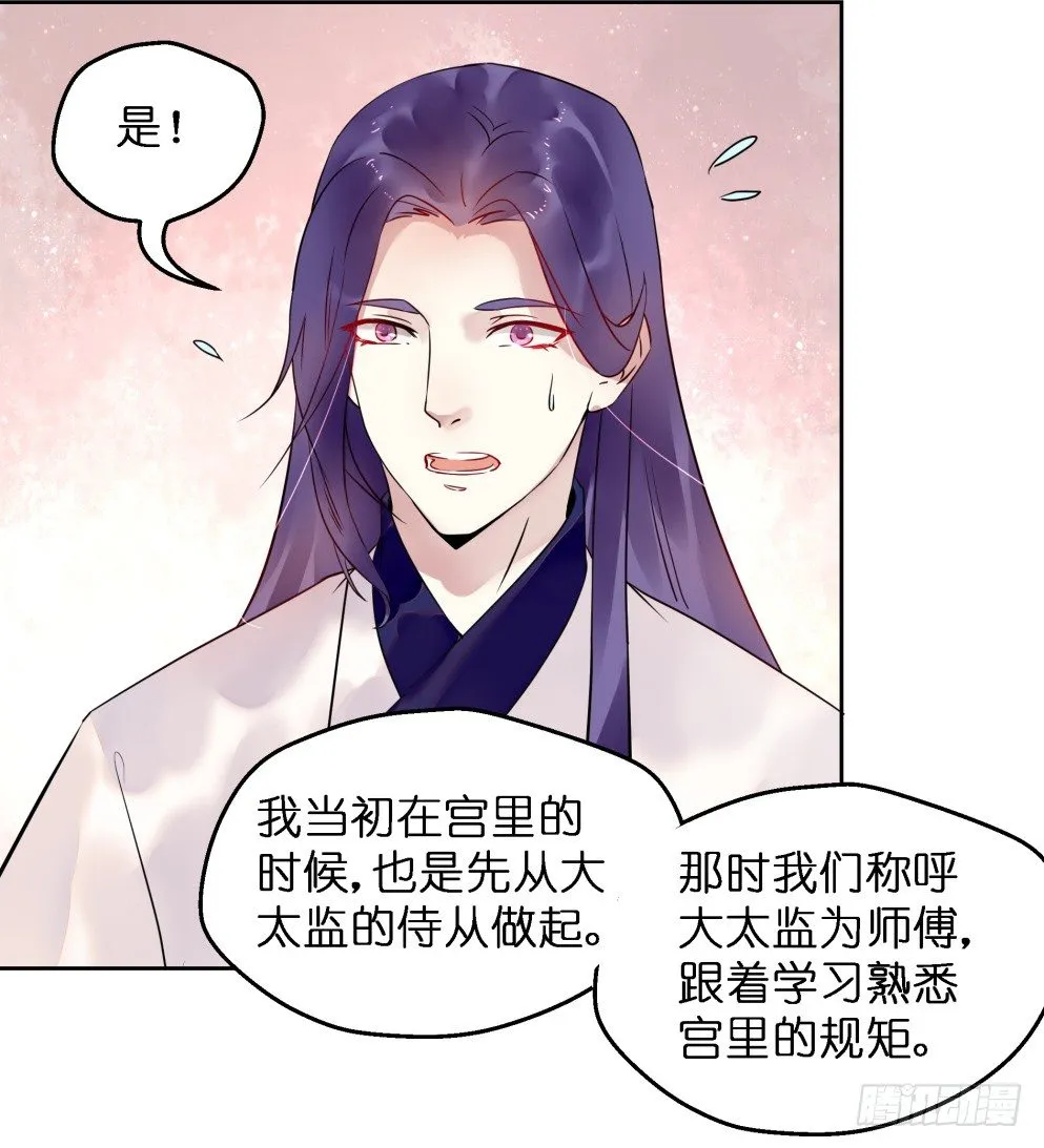 第二十六话 第53页