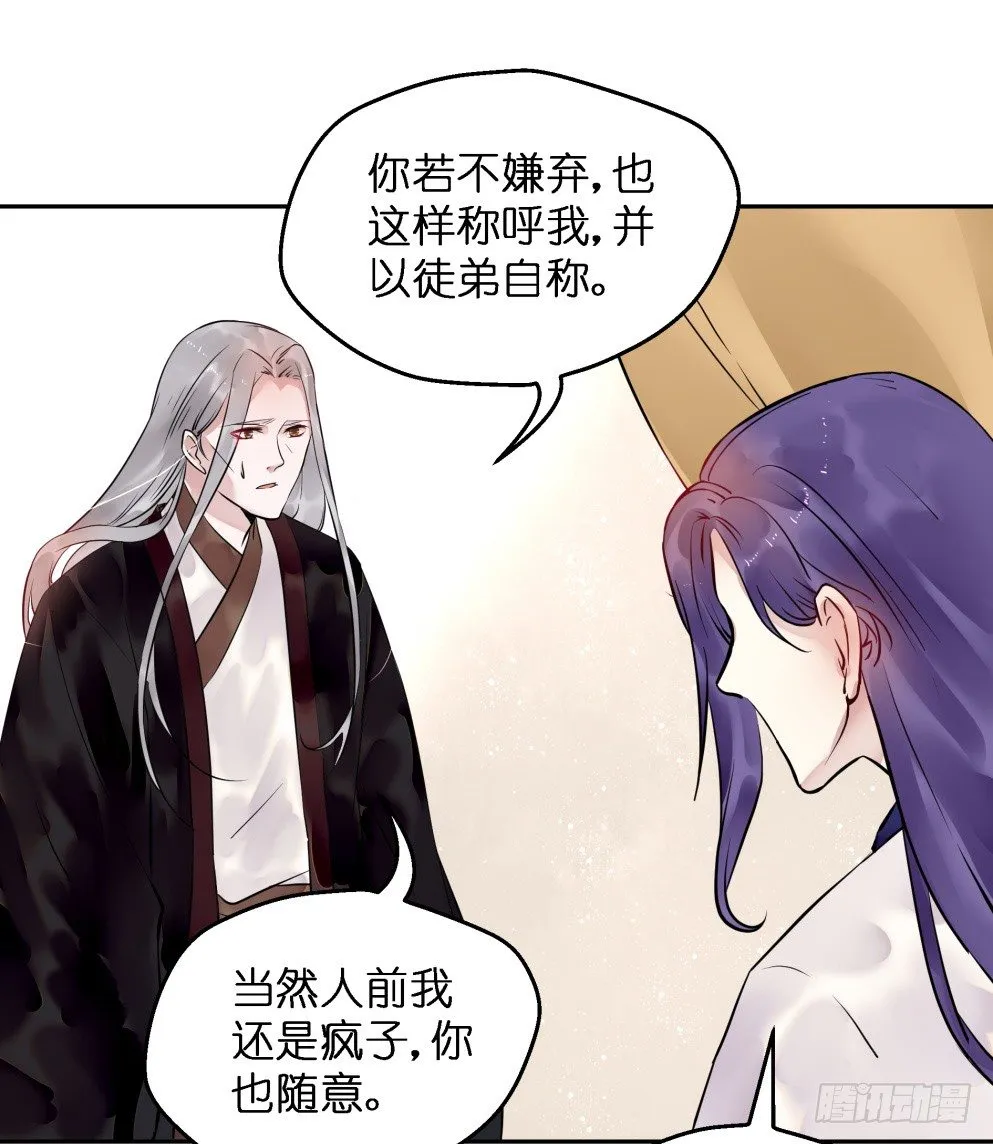 第二十六话 第54页