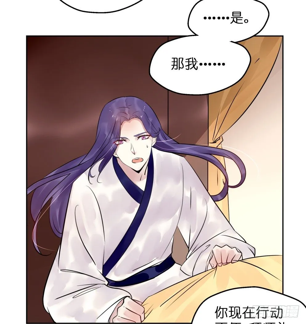 第二十六话 第55页