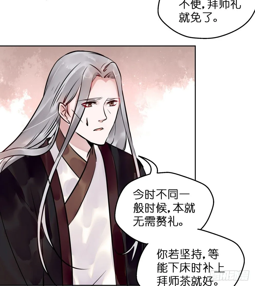 第二十六话 第56页