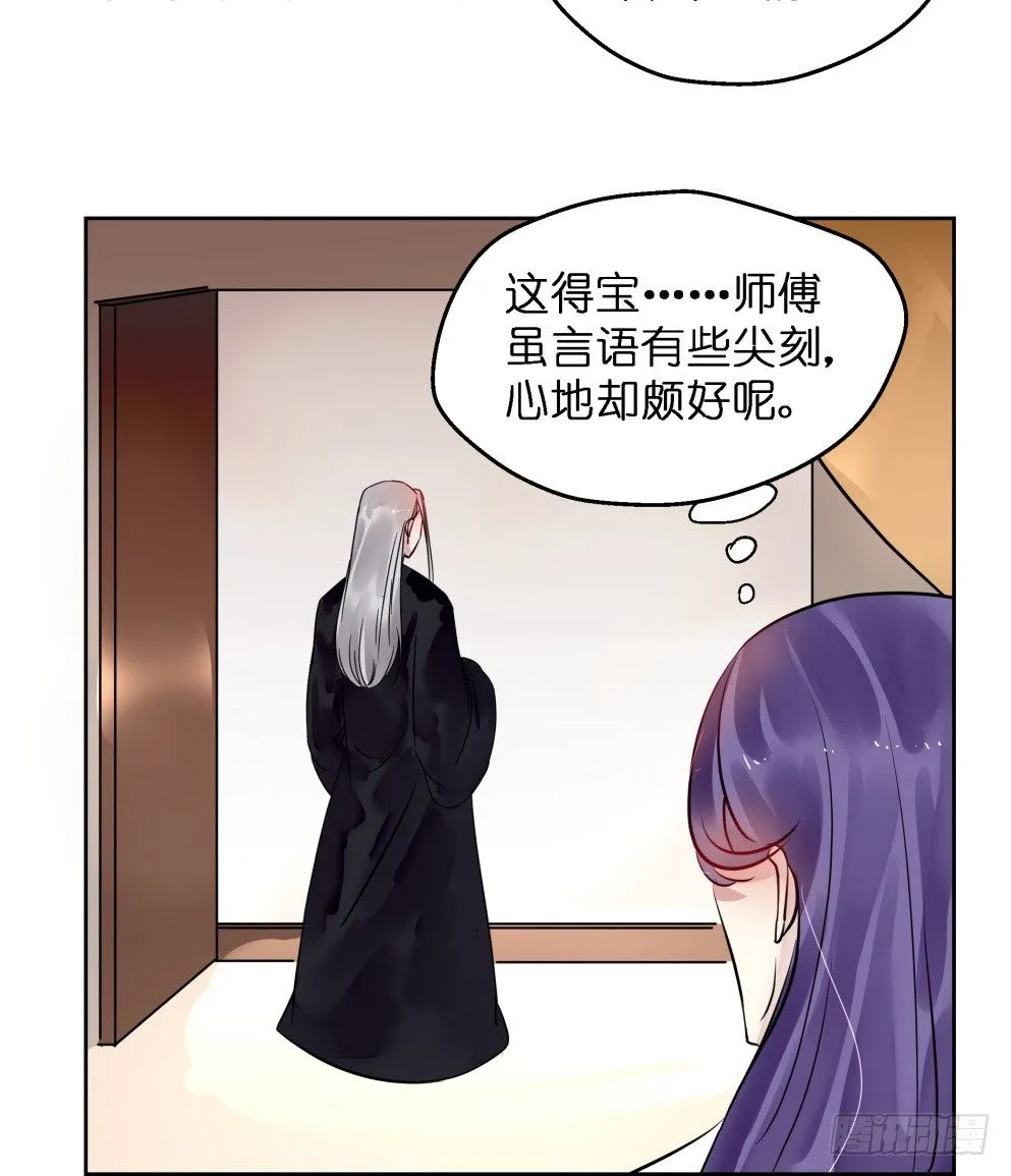 第二十六话 第57页