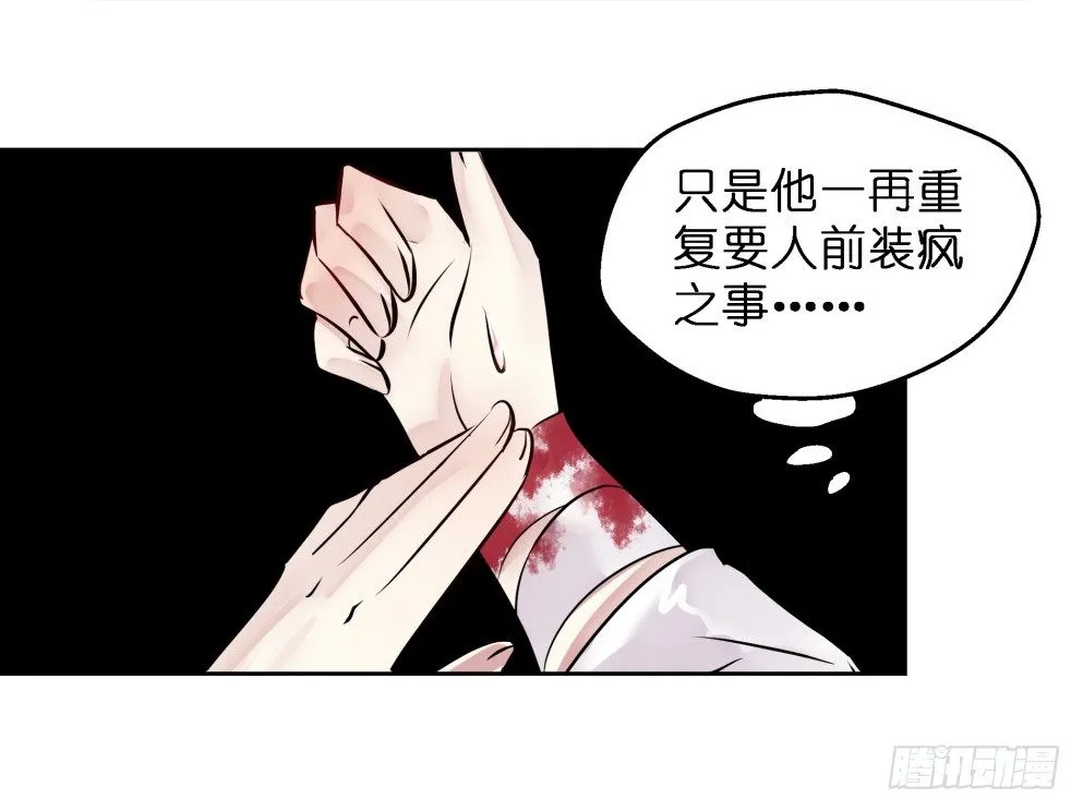 第二十六话 第58页