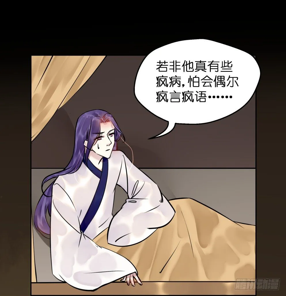 第二十六话 第59页