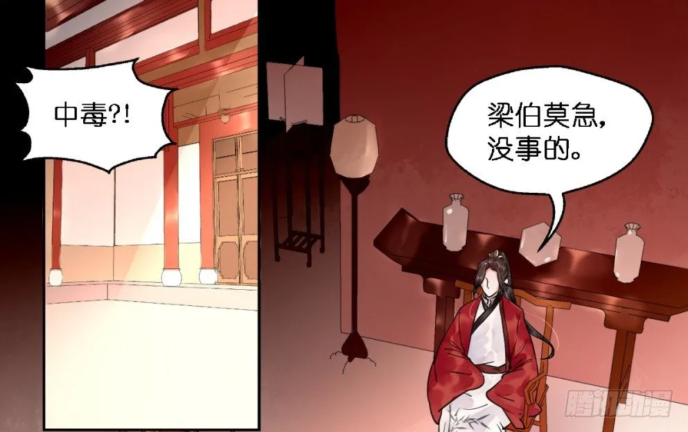 第二十五话 第3页