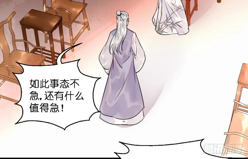 第二十五话 第4页