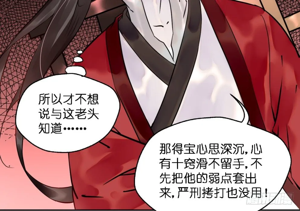 第二十五话 第6页
