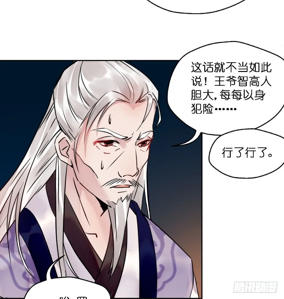 第二十五话 第7页