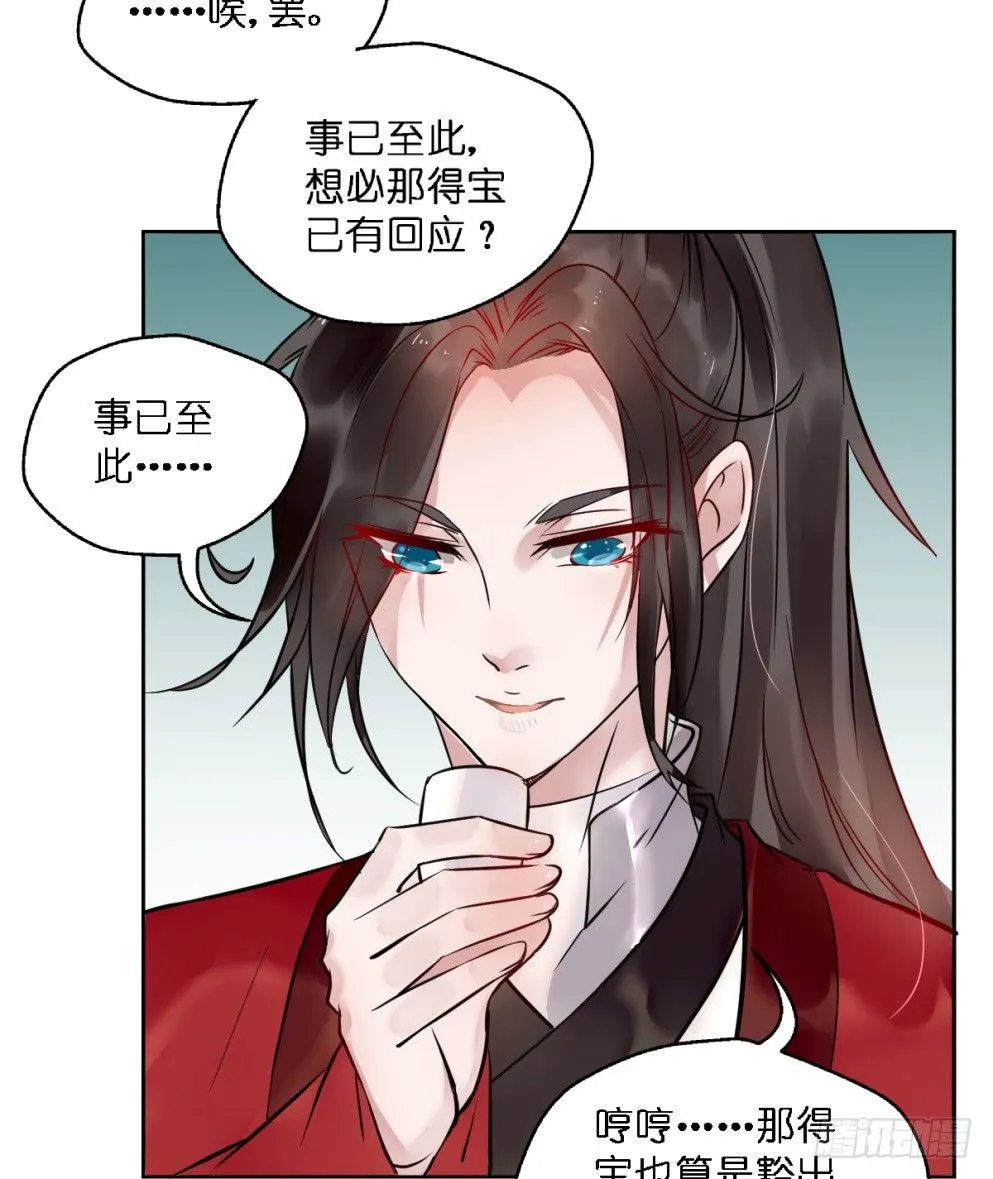 第二十五话 第8页