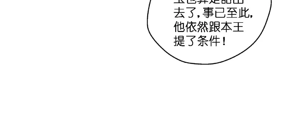 第二十五话 第9页