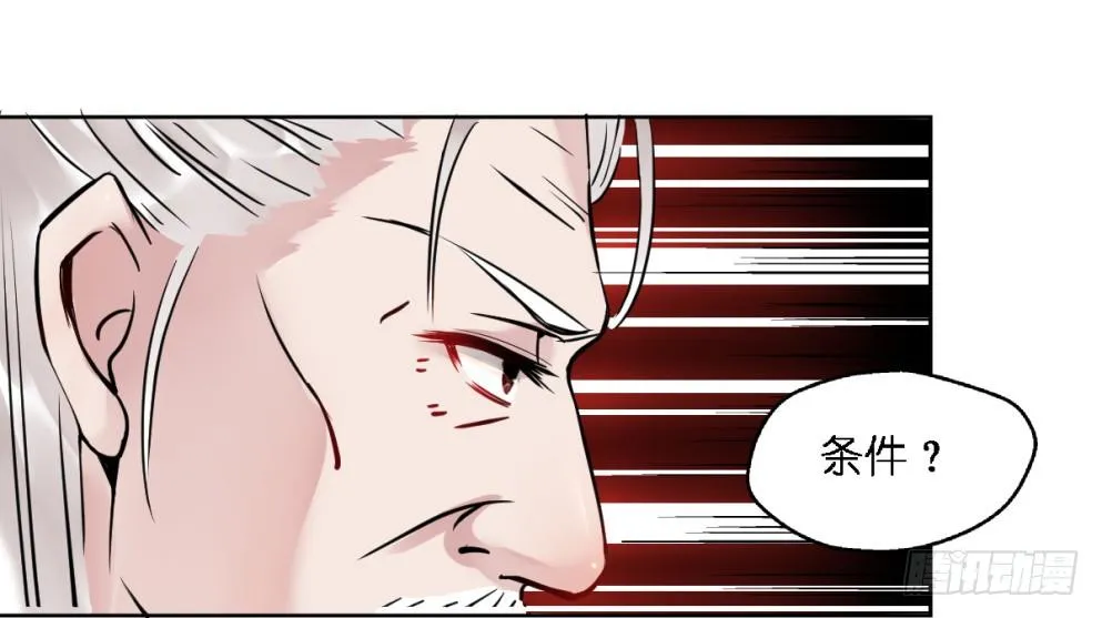 第二十五话 第10页