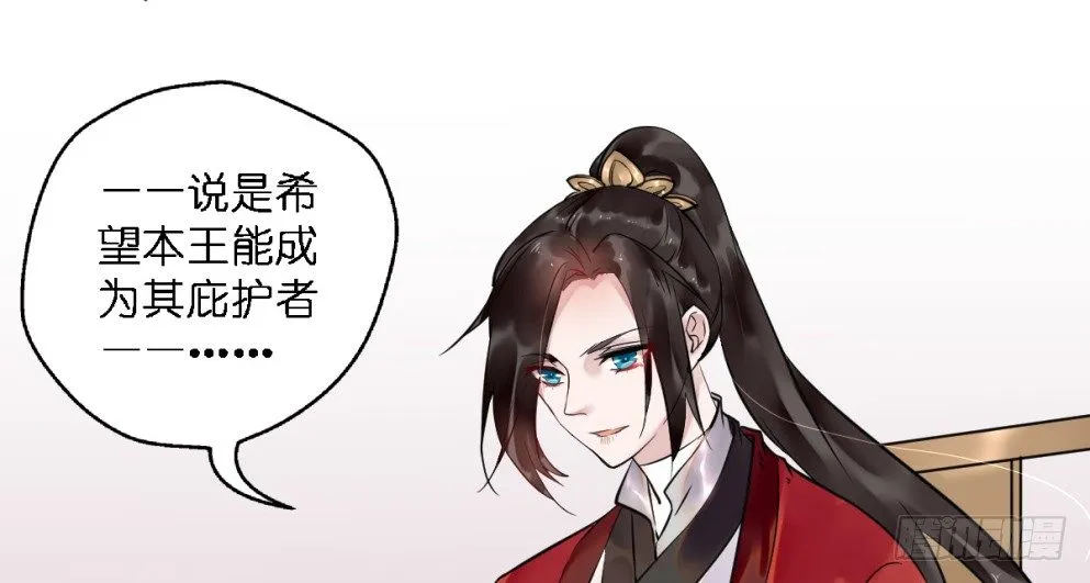第二十五话 第11页