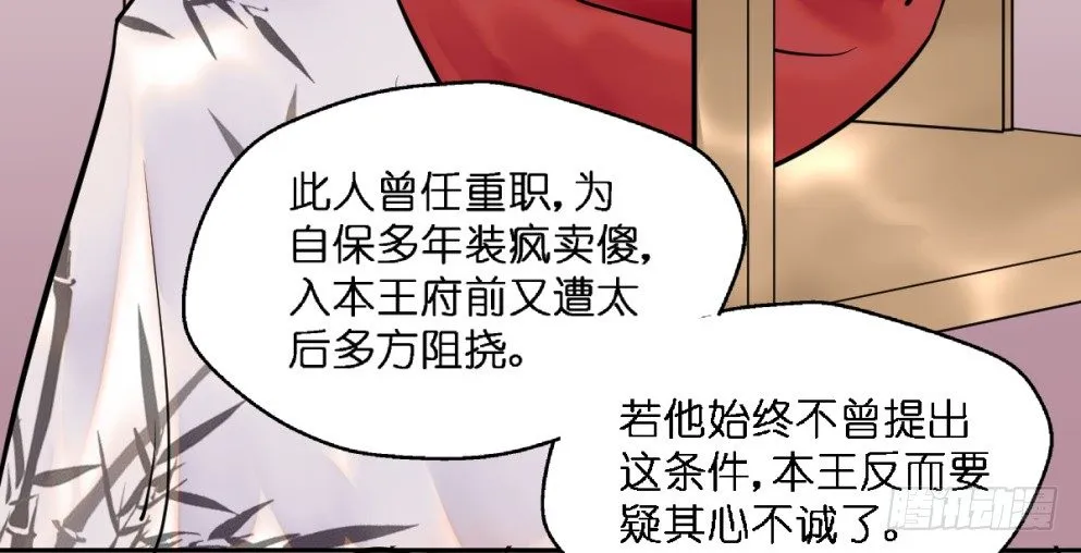 第二十五话 第13页